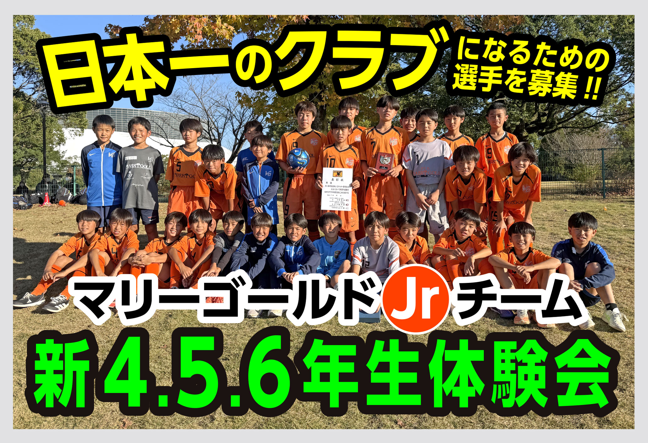 2026年度 新4・5・6年生体験会 2026年度 新4・5・6年生体験会
